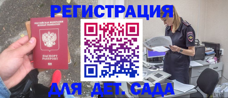 прописка в квартире в Жигулёвске