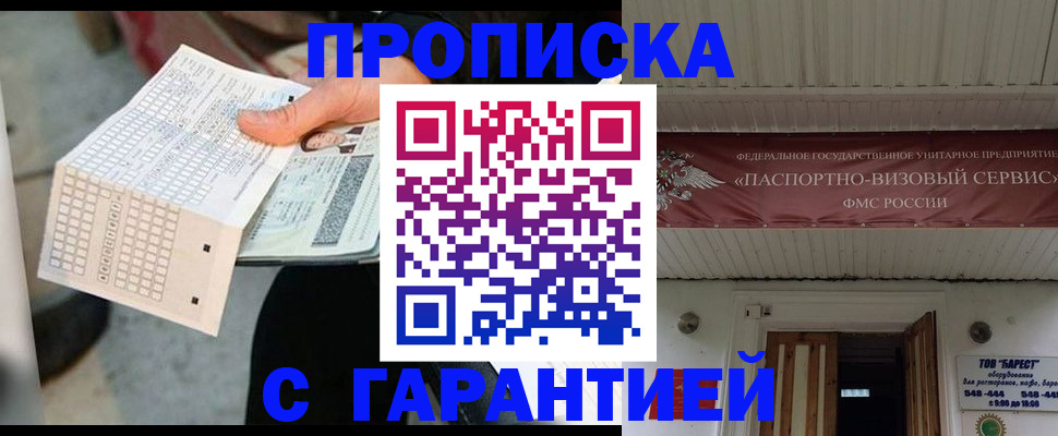 найти адрес прописки в Жигулёвске